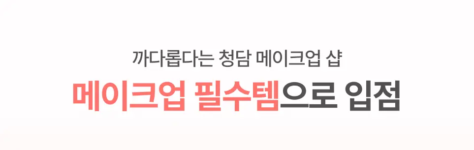 [푸딩광] 채운 비타민 푸딩 미스트 앰플 100g 상세페이지 6